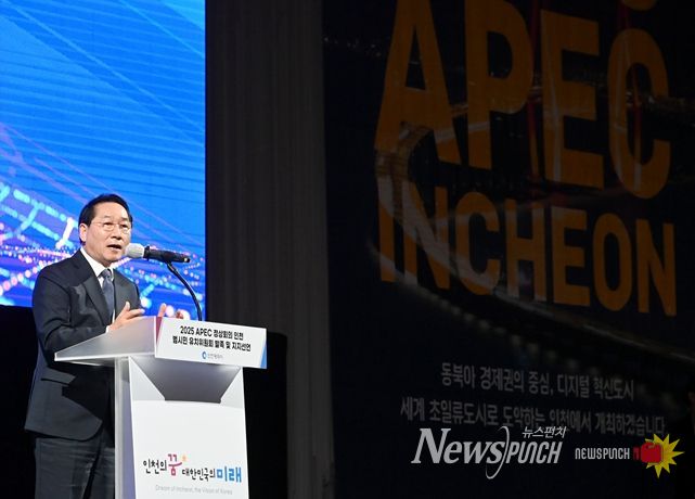 2022년 12월 송도컨벤시아에서 열린 '2025 APEC 인천 유치를 위한 범시민 유치위원회 발족 및 지지선언식'에서 참석자들이 인천유치를 지지하고 있다.
