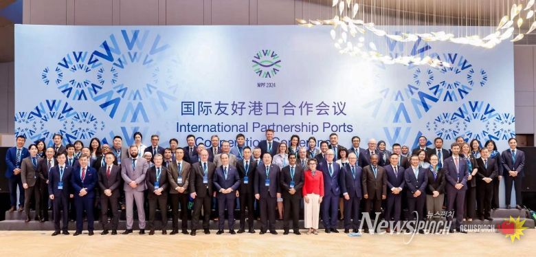 IPA 상해대표부가 ’2024 해상 실크로드 항구 국제협력 포럼‘에서 세계 PA 관계자들과 함께 포럼 행사에 동참하고 있다 / 사진제공 = 인천항만공사