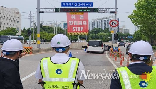 최점수 도로과장이 6월 27일 현장검검을 통해 도로시설물 관리자에게 지하차도 관리에 최선을 다해 줄것을 당부하고 있다