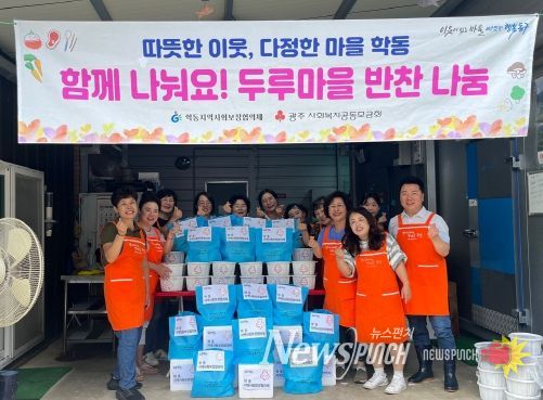 광주광역시 동구 학동, “물김치 드시고 건강한 여름 나세요!”