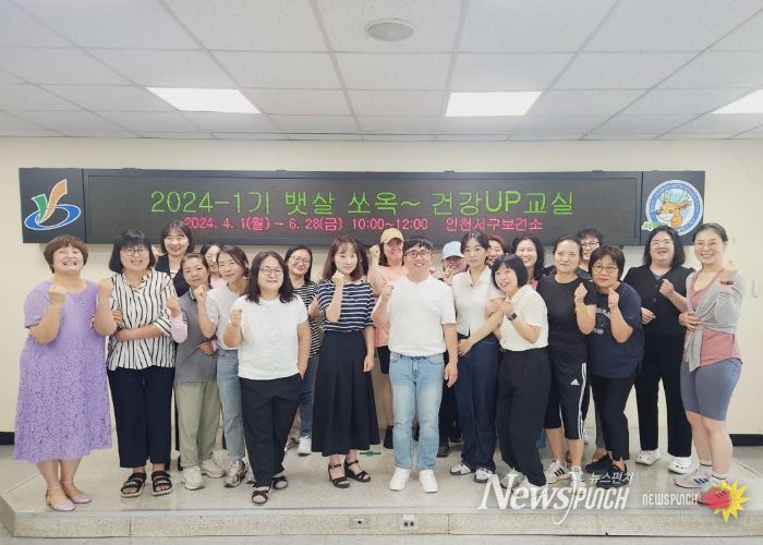 인천 서구 보건소, 비만 탈출 프로그램 성료