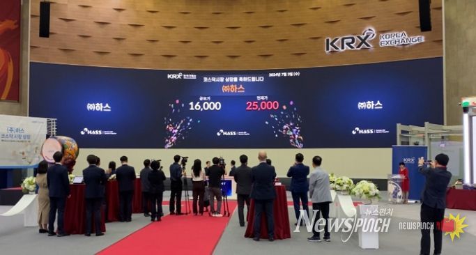 강릉과학산단 내 치아용 보철수복 전문기업 “하스”, 코스닥시장 상장 쾌거