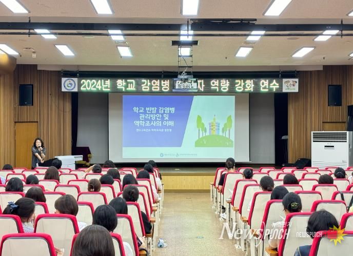 인천동부교육지원청, 학교 감염병 담당자 역량 강화 연수 운영