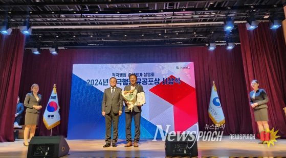 창원특례시, 적극 행정 종합평가‘행정안전부 장관상’ 수상