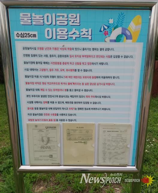 울산교육청, 여름철 물놀이 위험지역 직접 살핀다