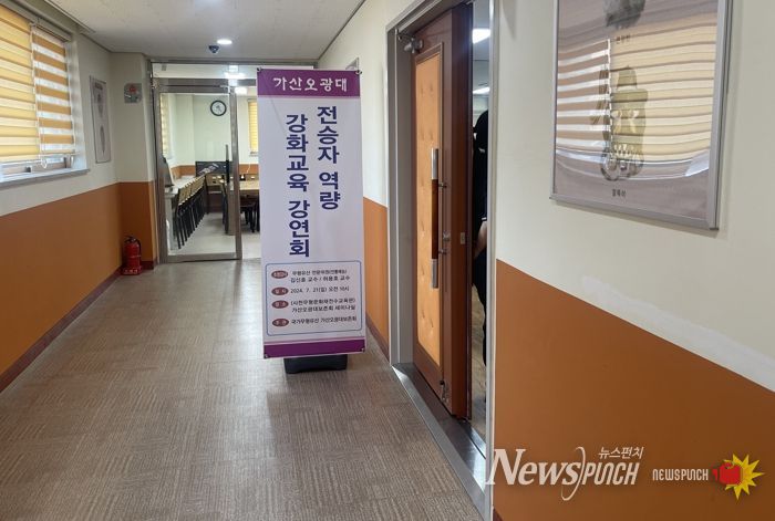 사천시 가산오광대보존회, 전승 교육역량 강화 강연회 개최