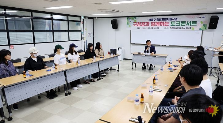 남동구, 청년 도전 지원사업 참여자들과 함께하는 토크콘서트 개최