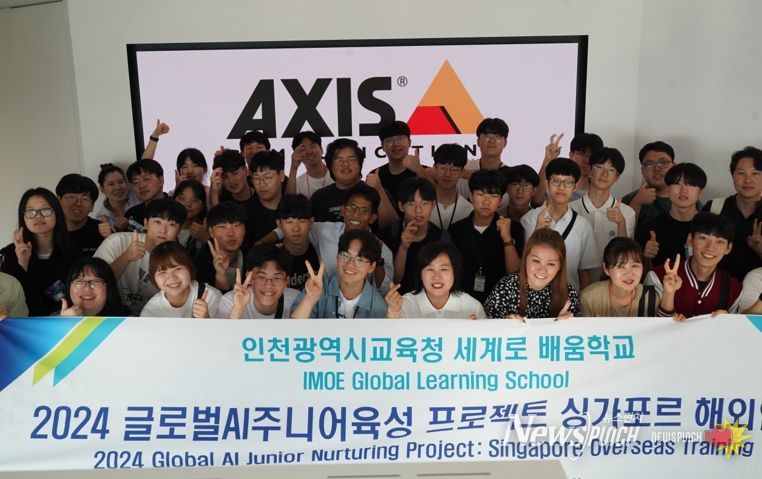 인천광역시교육청, 싱가포르 글로벌AI주니어육성 프로젝트 성료