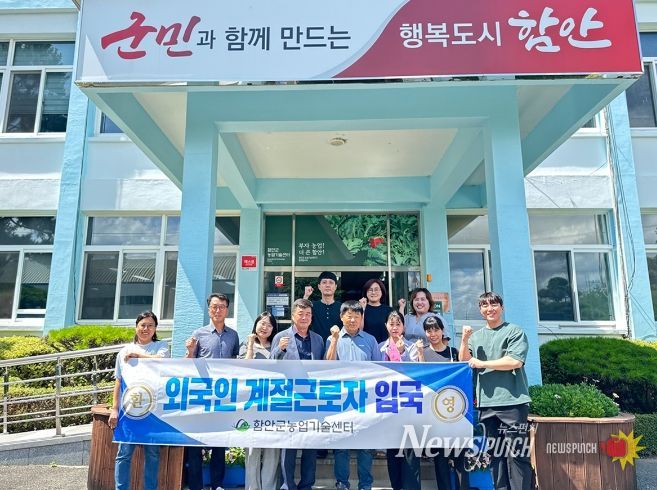 함안군, 외국인 계절근로자 입국 적극 추진