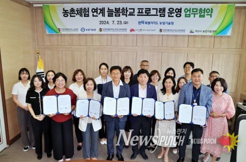 전북교육청, “늘봄학교에 양질의 농촌체험 연계 프로그램 제공”