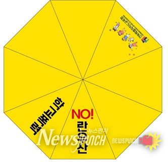 전라북도교육청, 학교폭력 예방‘학교폭력 NO!란 우산’제작·배포