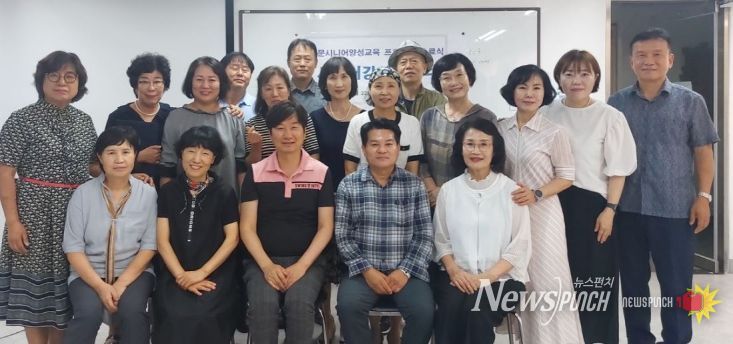 인천계양시니어클럽, 전문시니어양성교육프로그램