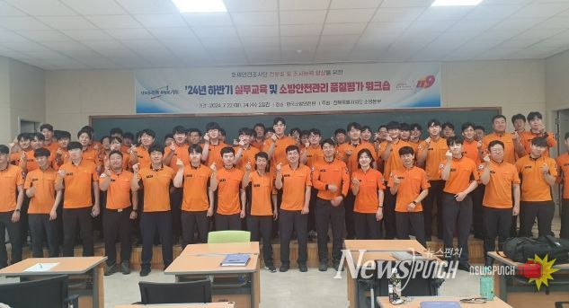 전북소방, 화재안전조사단 조사능력 향상 실무교육