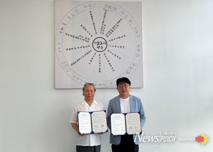 광주시립미술관-광주정보문화산업진흥원 인공지능 기반 ‘문화예술 업무협약’ 체결