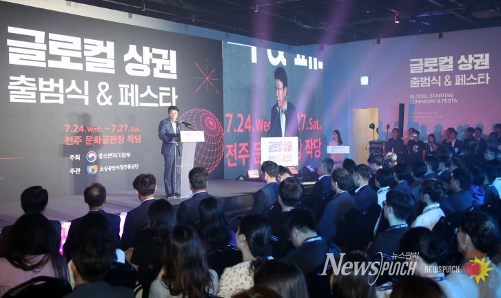 전주 원도심, 세계 지역화(글로컬) 명품 상권으로!