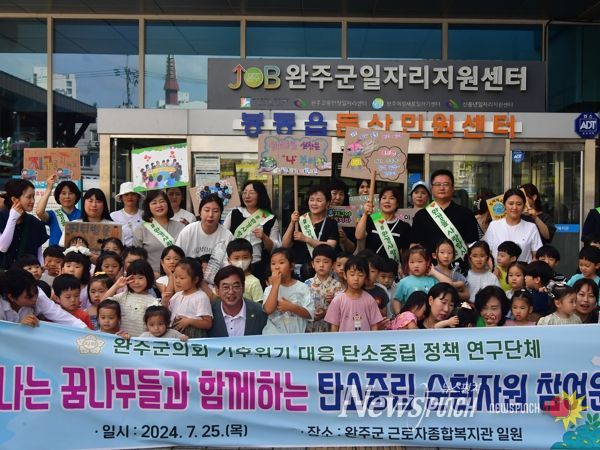 완주군의회 탄소중립 연구회, 두 번째 실천 캠페인 나서