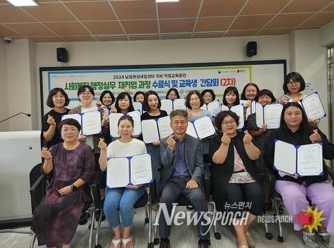 남원여성새로일하기센터 직업교육훈련