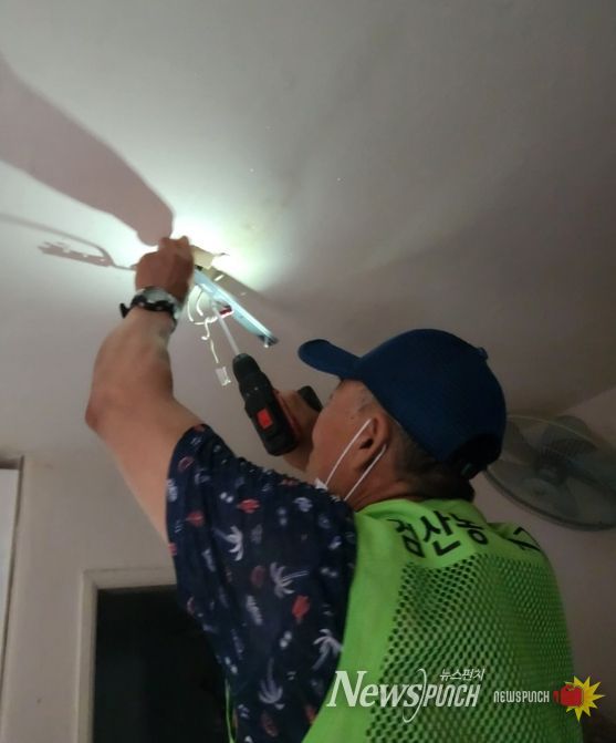 LED등 설치 재능기부