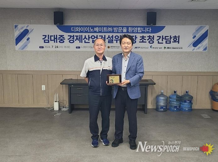 김대중 전북도의원, 선도기업 대표자 협의회 감사패 받아