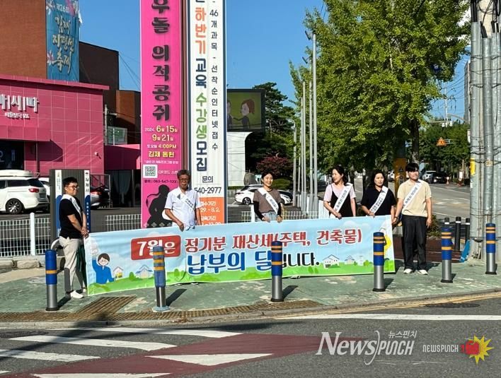김제시 세정과, 7월 재산세 납부 홍보 거리 캠페인 진행