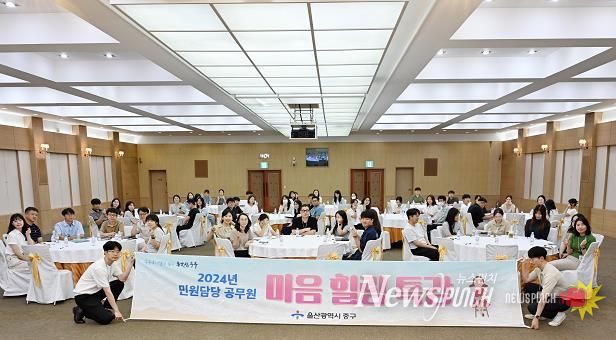 중구, 민원 담당 직원 대상 ‘마음 힐링 특강’ 진행
