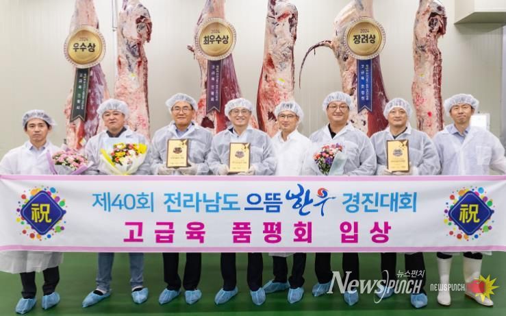 전남 으뜸한우 경진대회 시상 사진