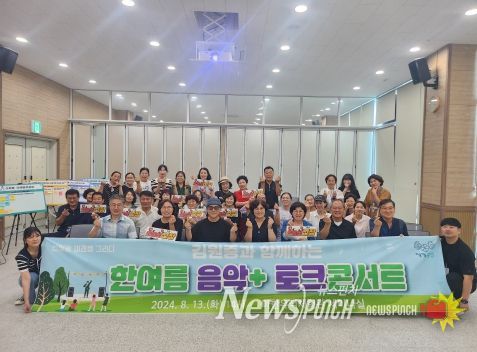 신창동 한여름 음악+토크콘서트 사진