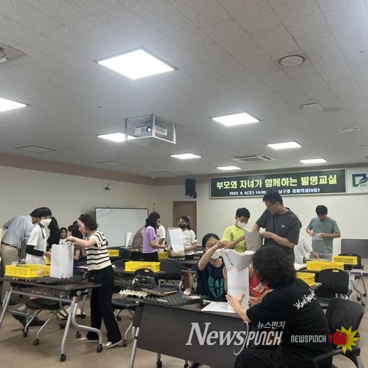 남구, 매주 토요일 ‘부모‧자녀 발명가’ 꿈꾼다