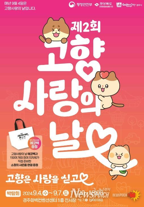 서천, 기부로 마음을 전하세요