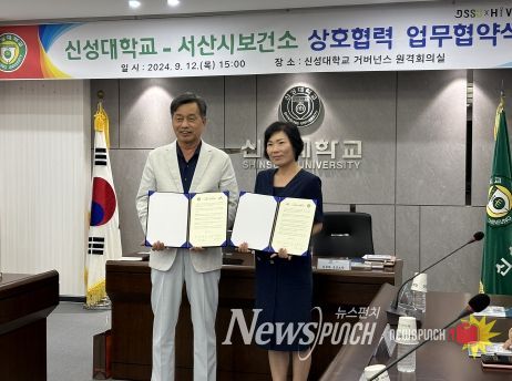 12일 신성대학교에서 진행된 지역보건 업무협약식