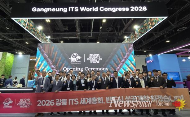 2026 강릉 ITS 세계총회 성공 위한 글로벌 파트너십