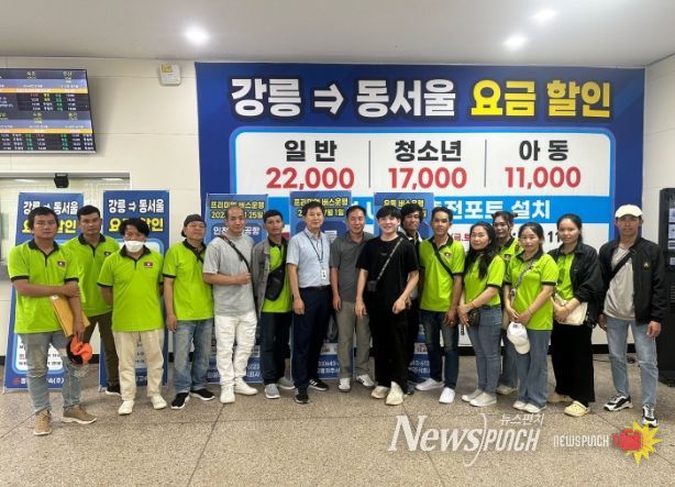 라오스 외국인 계절근로자 1차 출국