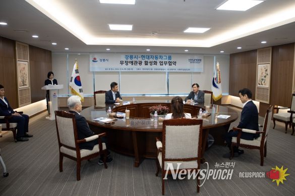 강릉시 무장애관광&현대차 휠셰어 연계 운영 협약