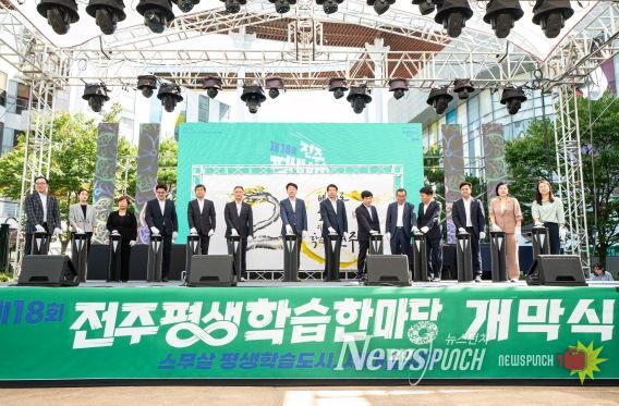 ‘배움으로 이어진 전주’ 평생학습한마당 성료