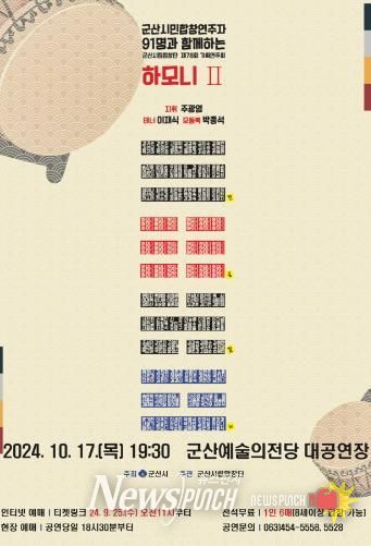 제78회기획연주회하모니