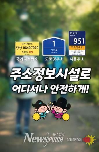 의정부시, 알아두면 쓸모있는 ‘주소정보 홍보 영상’ 제작