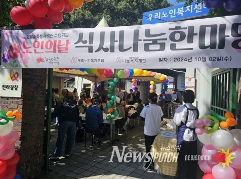 전주시, ‘우리노인복지센터와 따뜻한 한 끼 식사 나눠요!’