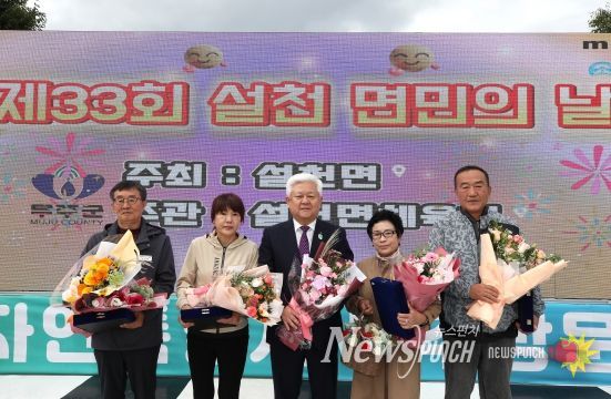 무주군 설천면민들 하나로 뭉쳤다! ‘제33회 설천면민의 날’ 기리며 화합 다져...