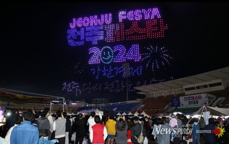 10월 전주 통합축제, ‘전주페스타 2024’ 4주간의 여정 돌입!