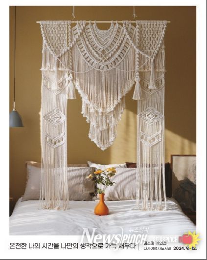 독서의 계절, 특성화도서관에서 만나는 특별한 체험 (다가여행자도서관 마크라메 전시)