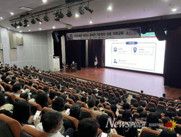 2024년 아산시 공직자 개인정보 보호 직무교육 현장 사진(9월)