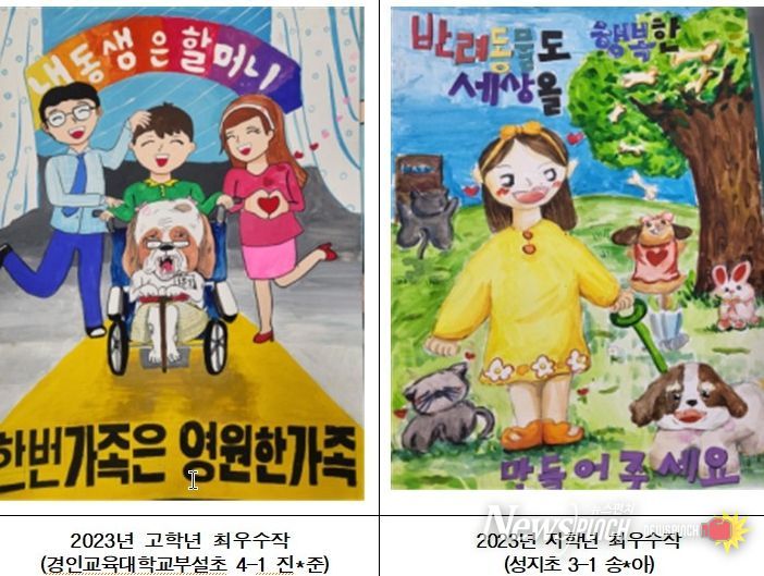 계양구, 2024년 올바른 반려문화 포스터 공모전