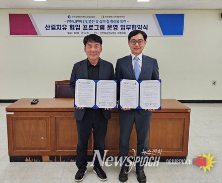 좌 : 인천대공원사업소장, 우 : 인천환경보건센터장