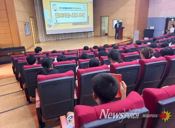 해남군, 미래 꿈나무에게 들려주는 어린이 세무교실 운영