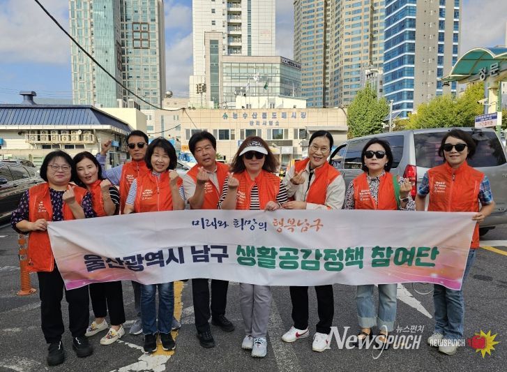 남구 생활공감정책 참여단, 10월 정책 제안 발굴 활동 전개