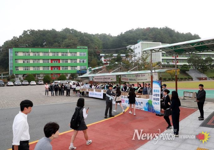 ‘등굣길 사랑의 아침밥 나누기’