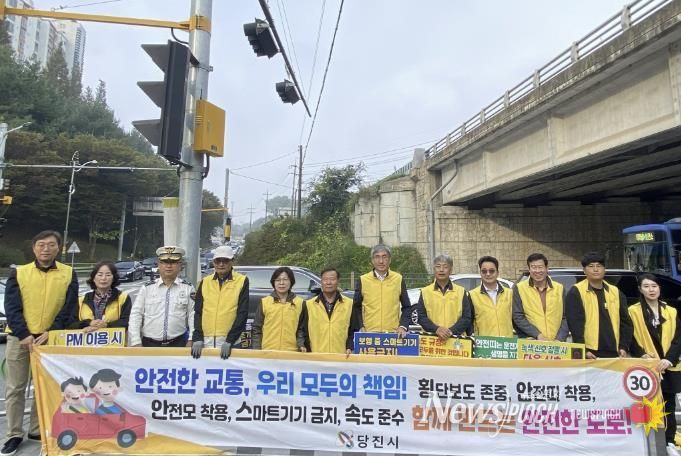 교통안전 캠페인 사진