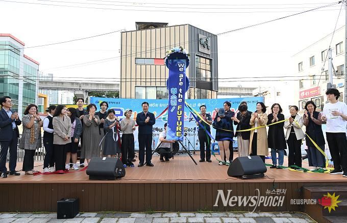 대구 남구 찾아가는 학교 밖 청소년 축제'모디라! 청소년이데이!'개최