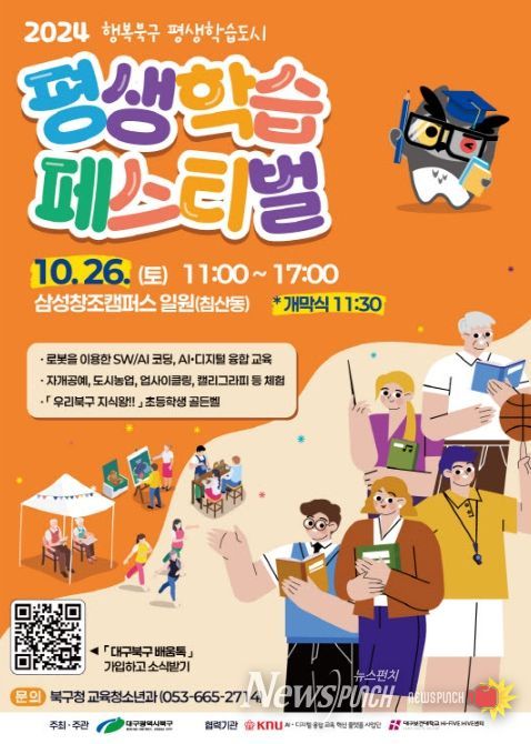 반려동물과 함께하는『2024 멍멍 페스티벌』