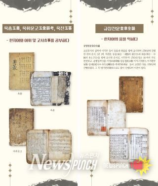 ‘글 읽는 고을, 유교 문화’ 남원시, 특별전 개최